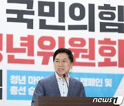 청년위원회 발대식 참석한 김기현 대표