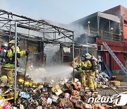 창원 마산합포구 마트 창고 불…2억원 상당 피해