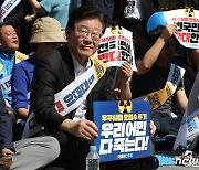 후쿠시마 원전 오염수 방류 반대 영남권 규탄대회 참석한 이재명