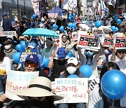 '후쿠시마 오염수 투기 반대'