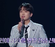 이찬원 "우승하려고 '미스터트롯' 만장일치 때 입은 속옷 입었다"