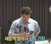 '나혼자산다' 전현무, 테니스 이후 2kg 증량 "근육이 찐 거다"