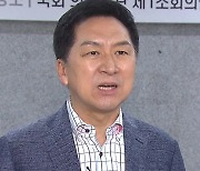 김기현 "김남국이 교육위에서 뭘 가르치나...사퇴해야"