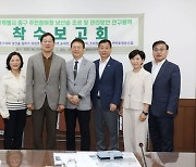서울 중구의회 ‘남산숲살리기 연구회' 연구 용역 착수