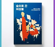 BOOK OF THE MONTH! 여성의 이야기를 담은 신간3