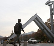 “의대로 이탈… 올 서울대 자연계 컷, 고대-성대보다 낮아”