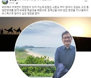 ‘돈봉투 의혹’ 송영길 “귀국 한 달 반…검찰은 소환도 안 해”