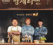 [줌인] 강호동X이승기 ‘형제라면’, 부족한 일본어·느린 회전율에 시청자는 ‘답답’