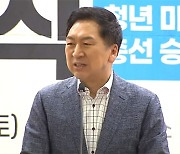 與 중앙청년위원회 출범‥김기현 "천심 받들기 전 청심부터"