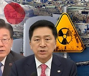 민주당, 부산에서 '후쿠시마 오염수' 여론전‥국힘 "국민 현혹을 중단"
