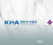 "'한방사' '양방사'로 부르겠다" 의사 vs 한의사 단체 갈등 '눈살'