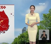 [12시 날씨] 주말, 한낮 30도 안팎 더위…경북 동부 소나기