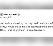 윤 대통령, 인도 열차 참사에 “희생자·가족 진심으로 애도”