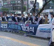 전북서도 반대 서명운동…“日 오염수 방류 검증해야”