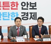 국민의힘, 내일 '긴급최고위' 소집…선관위 감사 거부 논의