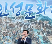 이상일 “처인성 승리, 용인특례시와 대한민국 자긍심”