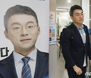 김남국, 법사위→교육위 이동에…與 "국회 권위 떨어뜨려" 반발