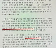 "아이 둘 이상 낳아" "명문가문 이어"…시부 성혼선언문에 '발칵'