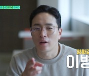 이병헌 감독 "영화 '극한직업' 매출 1396억"…'슈퍼카' 샀나