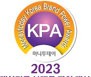 스타로닉, 2023 브랜드파워대상 의료기기 부문 수상