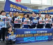 후쿠시마 오염수 논란… 한국원자력硏 "희석 전엔 못 마셔"