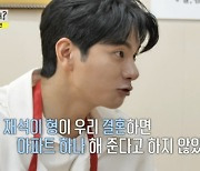 유재석, 이미주-이이경 결혼하면 아파트 사준다고? “웃기고 앉았네” (‘놀면 뭐하니’)