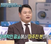 ‘범죄도시3’ 초롱이 고규필 “문세윤과 이색적인 장소에서 만난 적 있다” 고백 [‘놀토’]