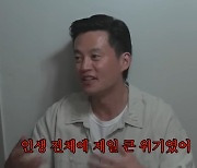 이서진, 김정은과 결별 후 홍콩行 언급 “인생 제일 큰 위기”(십오야)