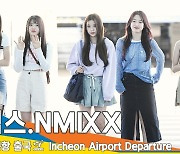 엔믹스(NMIXX), 주말 휴무도 없는 예쁨 (출국)[뉴스엔TV]