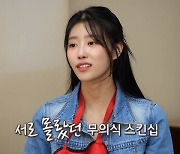 이미주X이이경, 문질 쓰담 스킨십 해명 “사람들 오해할 만”(놀면)