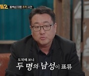 아내 사망 보험금으로 재혼 계획한 남편의 최후