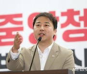 중앙청년위원회 출범사하는 장예찬 위원장