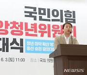 중앙청년위원회 출범사하는 장예찬 위원장