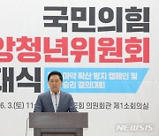 중앙청년위원회 발대식 참가한 김기현 당대표