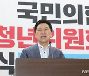 중앙청년위원회 발대식 참가한 김기현 당대표