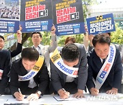 더불어민주당 전북도당 '후쿠시마 원전 오염수 해양투기 반대 서명운동'