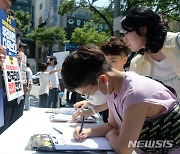 후쿠시마 원전 오염수 방류 반대 서명하는 어린이들