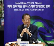 韓총리 "마약·성범죄서 청소년 보호에 온힘 다할 것"