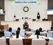 용인특례시의회, 용인청소년교육의회와 모의의회 개최