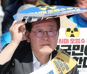 '부산 장외전' 이재명 "尹, 오염수 방출 반대 천명하라"