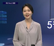 [주간 뉴스한판] 北은 발사 실패, 南은 '오발령' 소동