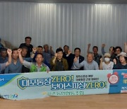 울주 웅촌농협, 보이스피싱 예방교육 펼쳐