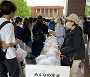 일본 대학 교직원 노조가 먹거리 나눔 행사를 한 이유