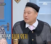 김조한, 강호동 피해자? “5살 딸에 ‘결혼하자’ 해서 울렸다” (‘아형’)[종합]