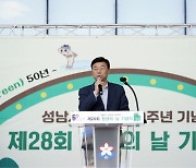 신상진 성남시장 "단대동 논골축제 市 대표 마을 축제"