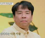 '금쪽상담소' 오지헌 父 "아들 A급 연예인도 아닌데, 수학강사 투잡했으면" [텔리뷰]