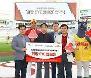 SSG, '희망 EYE 캠페인' 진행