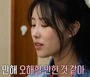 '놀면 뭐하니?' 이이경 "주변에서 이미주와 이미 만나고 있는 줄 알아" 핑크빛 무드 [TV캡처]