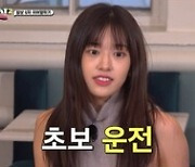 '지락실2' 미미, 김씨 생각 금지령에 김나영→이나영으로 외쳐[TV핫샷]