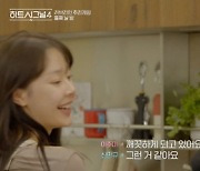 '하트시그널4' 신민규, 이주미에 다정 "반말은 천천히 할게"